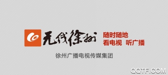 无线徐州APP下载-无线徐州手机版v7.1.3官方版