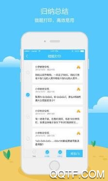 喵喵错题APP下载-喵喵错题收录app手机版v1.6.00最新版