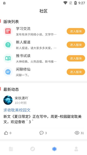 海棠书城APP下载-海棠书城app官方版v1.0.3安卓版