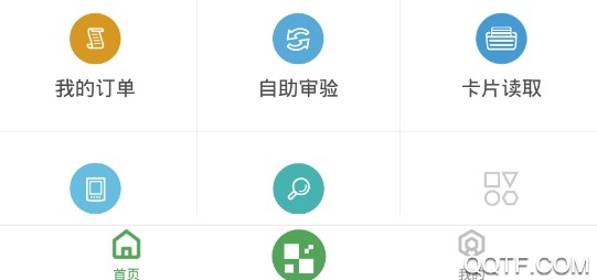 哈尔滨城市通APP下载-哈尔滨城市通官方版v2.2.0安卓版