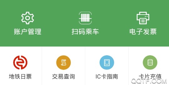 哈尔滨城市通APP下载-哈尔滨城市通官方版v2.2.0安卓版