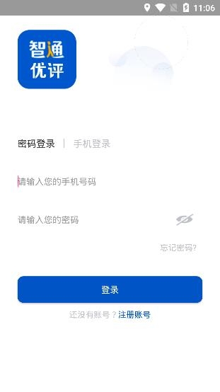 智通优评APP下载-智通优评app安卓版v1.1.3手机版