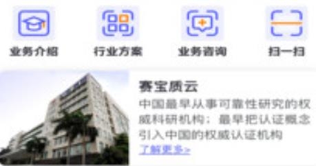 云上赛宝APP下载-云上赛宝app最新版v1.0.6安卓版