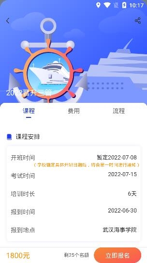 智慧海院APP下载-智慧海院app官方版v1.1.0最新版