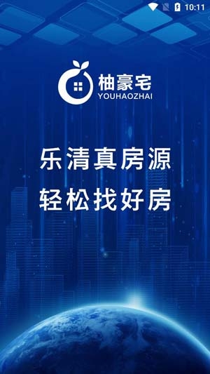 柚豪宅APP下载-柚豪宅app官方版v3.5.0安卓版