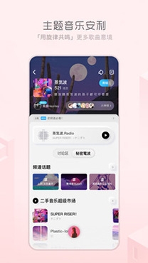 LX MusicAPP下载-LXMusic洛雪音乐安卓版v0.13.0会员版