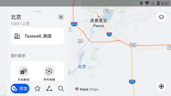 Petal 地图APP下载-华为Petal地图app官方版v2.6.0.303(001)安卓版