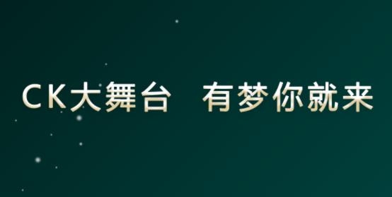 CK轻奢荟APP下载-CK轻奢荟app最新版v1.7.0安卓版