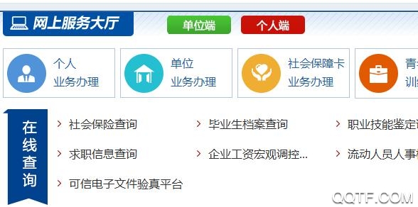 东营智慧人社APP下载-东营智慧人社最新版v3.0.3.4安卓版