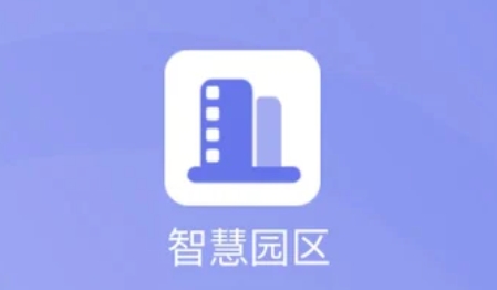 智慧园区APP下载-Eastsoft智慧园区app安卓版v1.0.1最新版