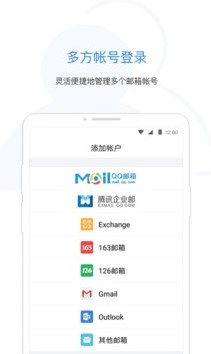 QQ邮箱APP下载-手机QQ邮箱appv6.3.5安卓版