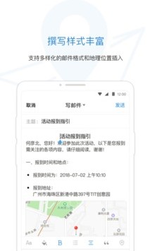 QQ邮箱APP下载-手机QQ邮箱appv6.3.5安卓版