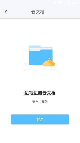 边写边搜APP下载-边写边搜app最新版v1.1.3手机版