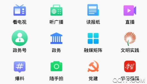 莱山融媒APP下载-莱山融媒体中心app安卓版v0.0.8手机版