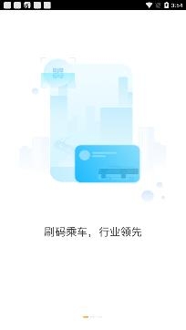 智能公交APP下载-武汉智能公交app最新版v5.0.8安卓版