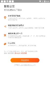 智能公交APP下载-武汉智能公交app最新版v5.0.8安卓版