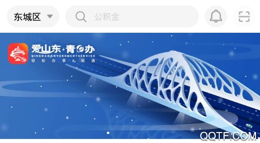 爱山东青e办APP下载-爱山东青e办app官方版vv3.1.9安卓版