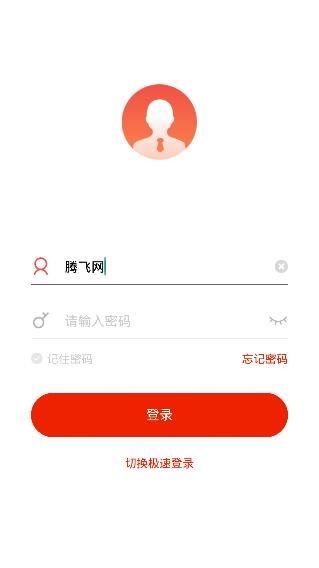 连成学院APP下载-连成学院app安卓版v7.1.18最新版