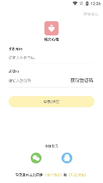 给力心理APP下载-给力心理app免费版v7.1.8官方版