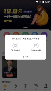 给力心理APP下载-给力心理app免费版v7.1.8官方版