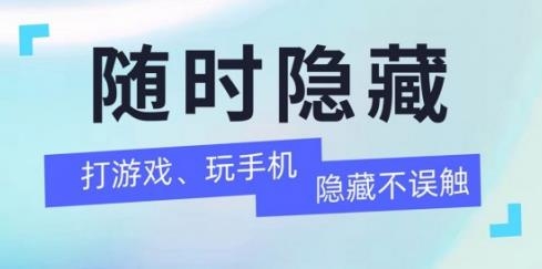 安卓悬浮球APP下载-安卓悬浮球app安卓版v1.0.0最新版