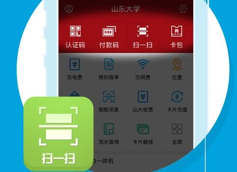 山大v卡通APP下载-山大v卡通最新版v1.2.10安卓版