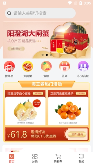 海王券APP下载-海王券商城app官方版v2.23.00最新版