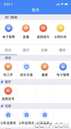 云上恩施APP下载-云上恩施app手机版v1.8.8安卓版