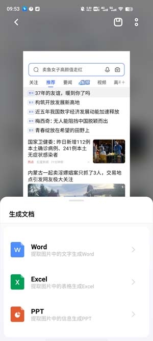 智慧视觉APP下载-vivo智慧视觉app官方版(JoviVision)v9.7.3.11.9安卓版