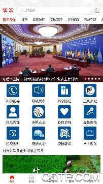 云上淮滨APP下载-云上淮滨app安卓版v2.5.2最新版