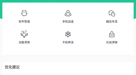 一键卸载大师APP下载-一键卸载大师app最新版v7.1.0安卓版