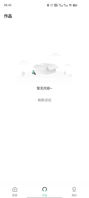 轻语配音APP下载-轻语配音app官方版v1.1.0安卓版