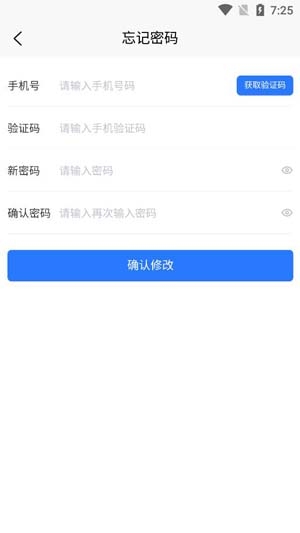 智慧公务出行APP下载-智慧公务出行app官方版v1.1.2安卓版