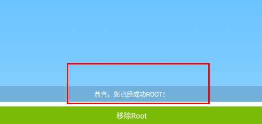 完美ROOTAPP下载-完美ROOT手机版v3.3.7.0504最新版