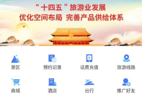 铜梁龙景区APP下载-铜梁龙景区app官方版v1.1.3安卓版