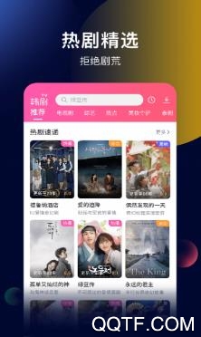 韩剧TVAPP下载-韩剧TV2022免登录破解版v5.2.9免费版