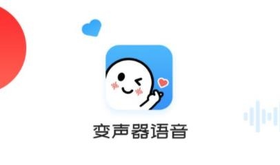 变声器语音APP下载-变声器语音appv1.4.0免费版