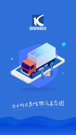 路歌快路宝APP下载-路歌快路宝App官方版v3.1.32最新版