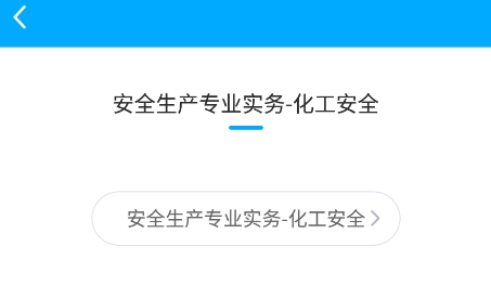 知合注安APP下载-知合注安app最新版v1.0.0安卓版