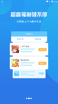 小兵游戏APP下载-小兵游戏盒app最新版v3.0.22425手机版