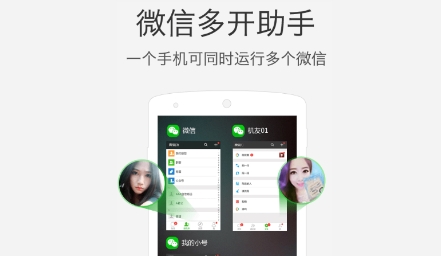 多开助手APP下载-多开助手app下载v3.3.6最新版