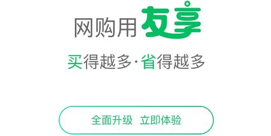 友享APP下载-友享app安卓版v3.0.1最新版