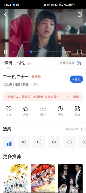 晴天影视APP下载-晴天影视去广告版本v3.5.0纯净版