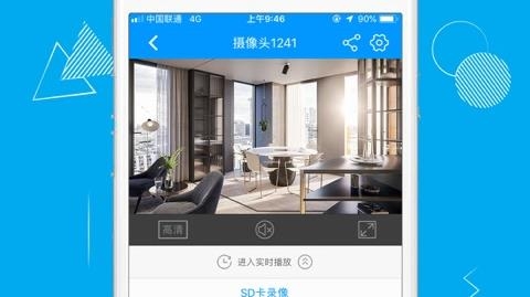 乔安智联APP下载-乔安智联监控app最新版v5.3.6.1安卓版