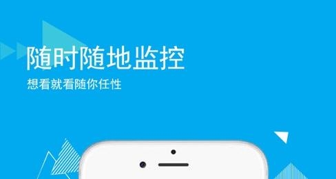 乔安智联APP下载-乔安智联监控app最新版v5.3.6.1安卓版