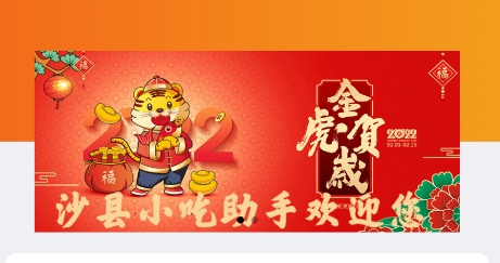 沙县小吃助手APP下载-沙县小吃助手app安卓版v2.0.150最新版