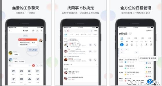 渝企信APP下载-渝企信(原重庆云企信)app官方版v2.2.0安卓版