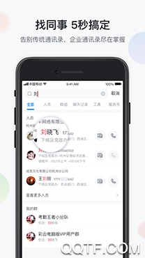 渝企信APP下载-渝企信(原重庆云企信)app官方版v2.2.0安卓版