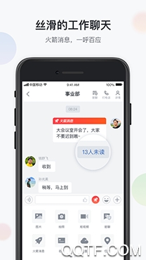 渝企信APP下载-渝企信(原重庆云企信)app官方版v2.2.0安卓版