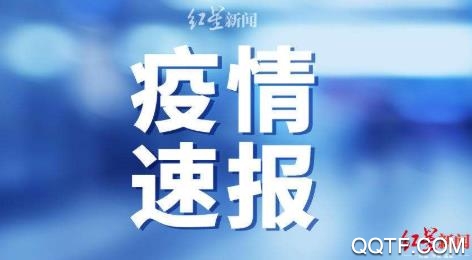 红星新闻APP下载-红星新闻app分析安卓版v7.2.2最新版